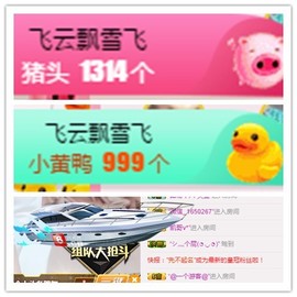故乡111主播照片