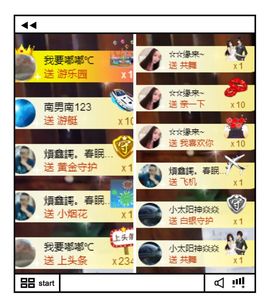 鑫儿～主播照片