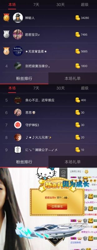 虎调之歌的主播照片