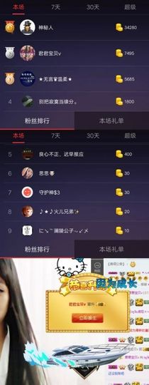 虎调之歌主播照片