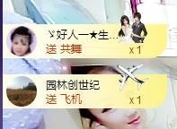 ゞ悠乐★婉儿つ主播照片