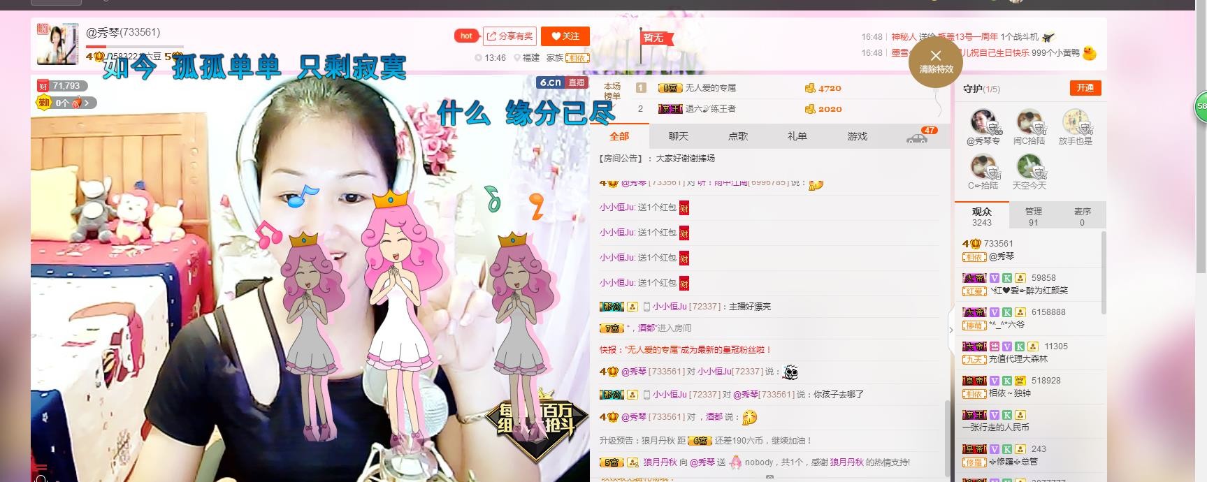 🎶琴儿🎶幸福满满的图片