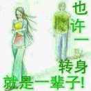 一生何求p9e