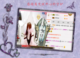 开心❤️❤️果主播照片