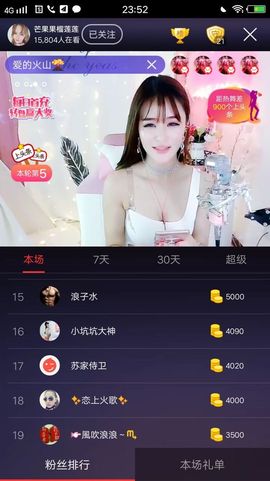 芒果果榴莲贺AI升级主播照片