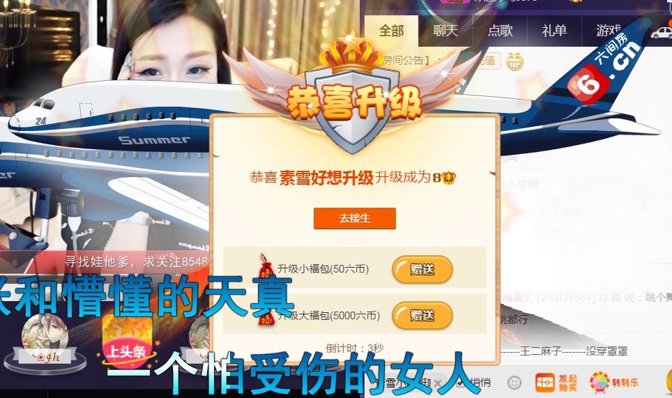 素雪恭贺我专属荣升的图片