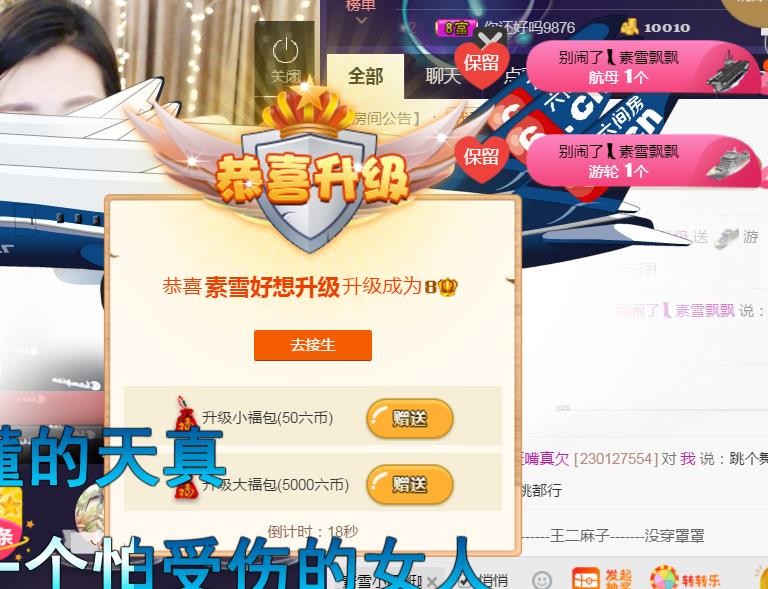 素雪恭贺我专属荣升的图片