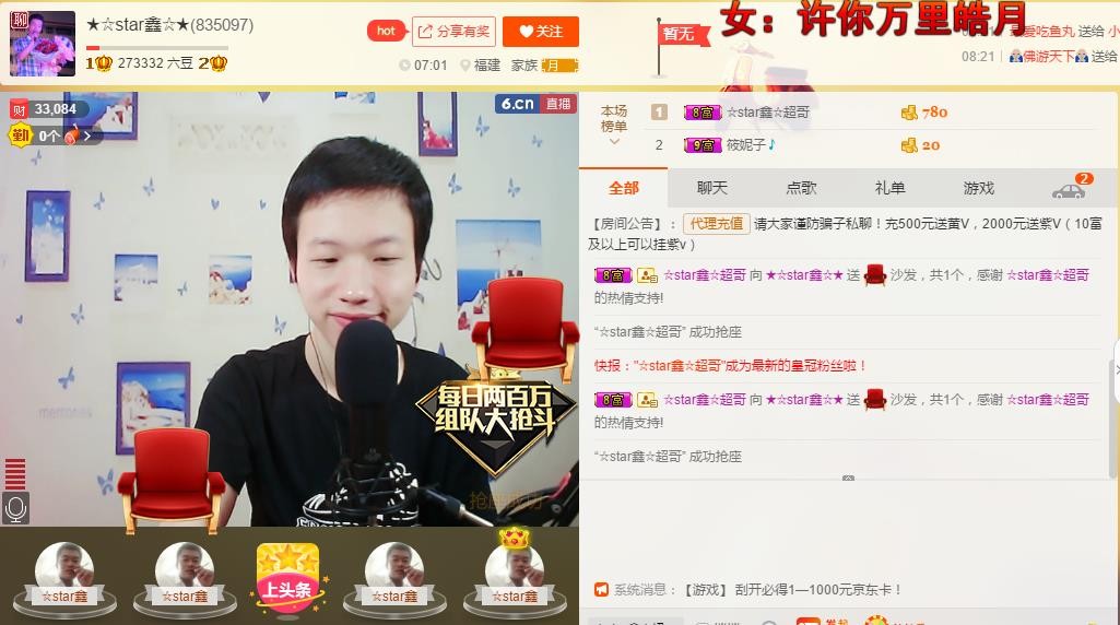 小鑫唱情歌的图片