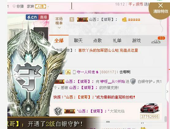 咿呀——的主播照片