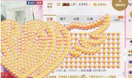 咿呀——主播照片