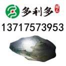 A多利多缅甸翡翠原石
