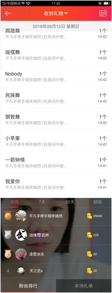浅笑“@嫣然主播照片