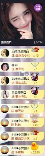 跑调嘉💟休主播照片