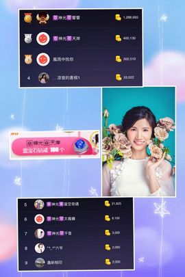 🎙千千👑紫霞殿主播照片