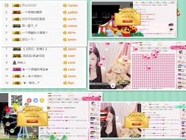 雪儿一个人挺好。主播照片
