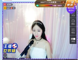 ：一一安安主播照片