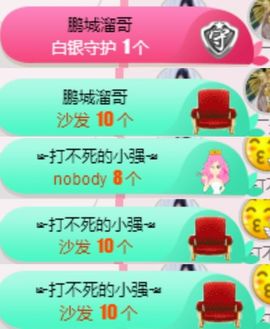 米雪💗️『、、、』主播照片