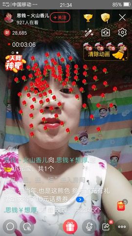 火山香儿主播照片