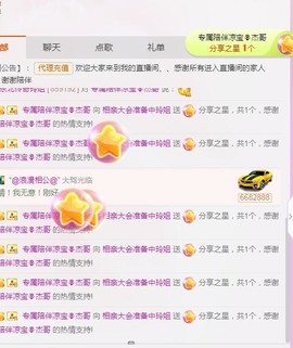 百变玲姐主播照片
