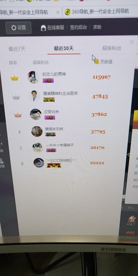 初恋儿呀主播照片