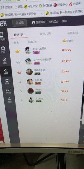 初恋儿呀主播照片