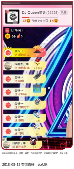 DJ21225主播照片