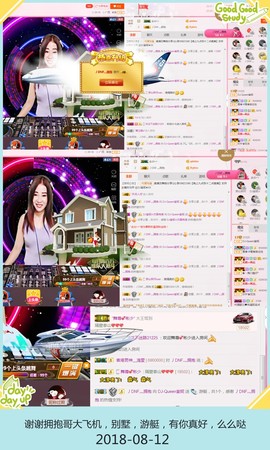 DJ21225主播照片