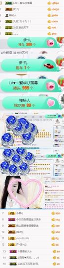🌺越越ꦿ主播照片