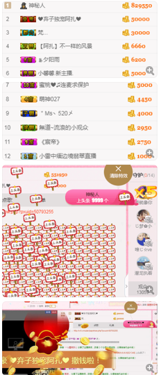 小哈妹“”“”“”主播照片