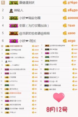 小妖❤出山主播照片