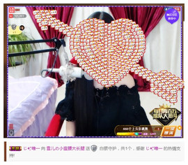 嗯哼……！主播照片