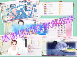 ～追寻主播照片