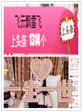 故乡111主播照片