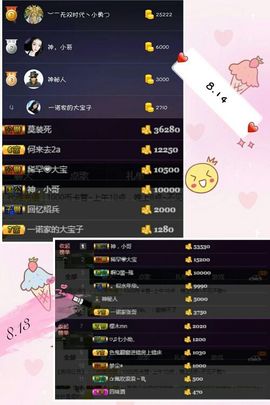 一个诺❤️主播照片