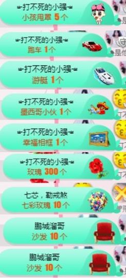 米雪💗️『、、、』主播照片