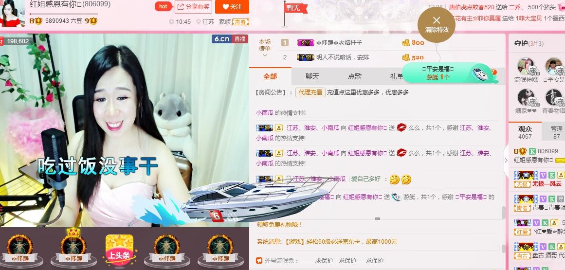 红姐💞静静听歌🎶的图片