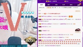 语❤嫣停播中♡主播照片