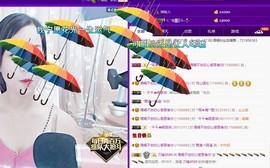 语❤嫣停播中♡主播照片