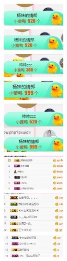 杨妹小可爱主播照片