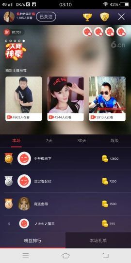 想你啦我的天主播照片