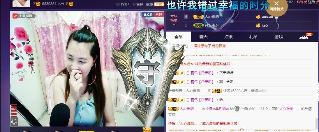 ☆缘☆酒妹的图片