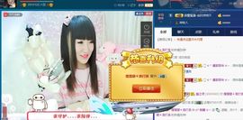 ☆*.☆～主播照片