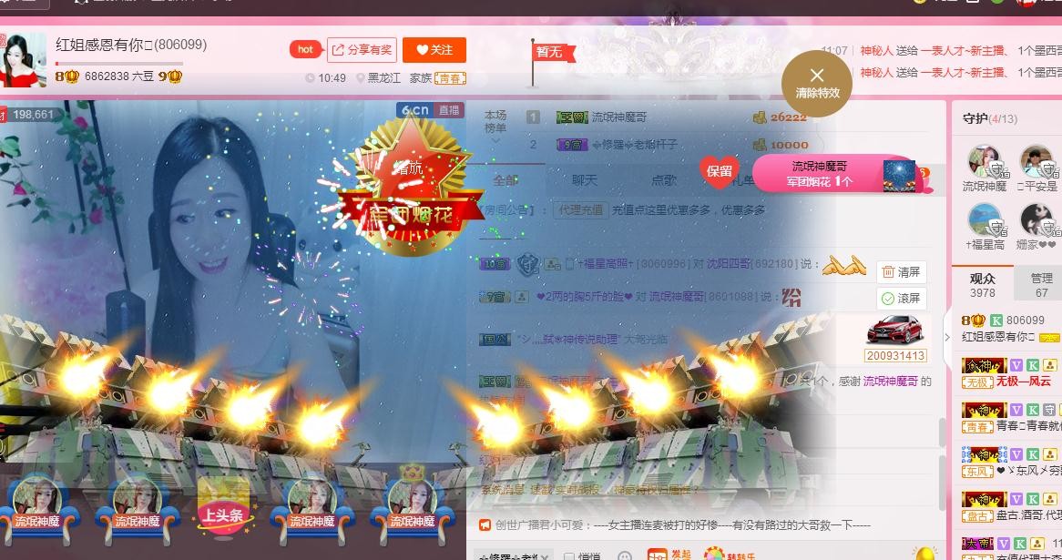 红姐💞静静听歌🎶的图片