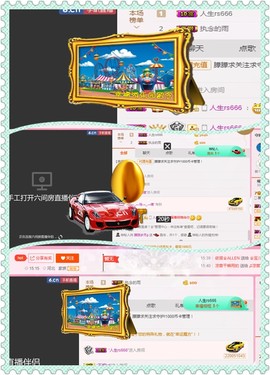 朦胧~～主播照片