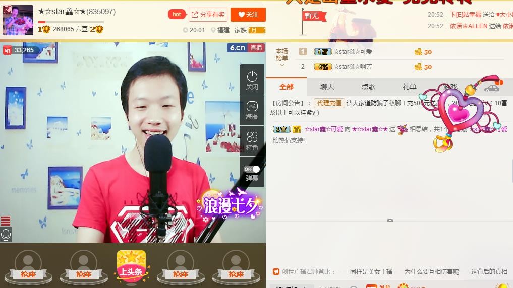 小鑫唱情歌的图片