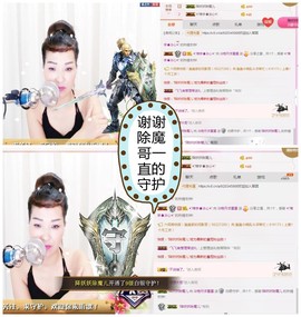 丹丹求守护主播照片