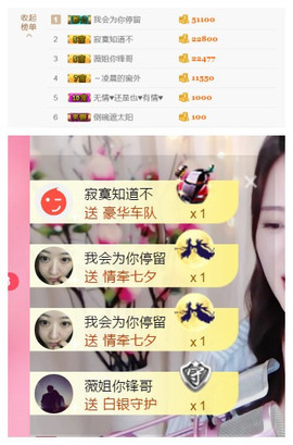 谁来了，谁走了主播照片