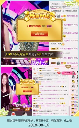 DJ21225主播照片