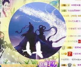 ゞ悠乐★婉儿つ主播照片