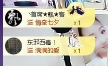 ゞ悠乐★婉儿つ主播照片